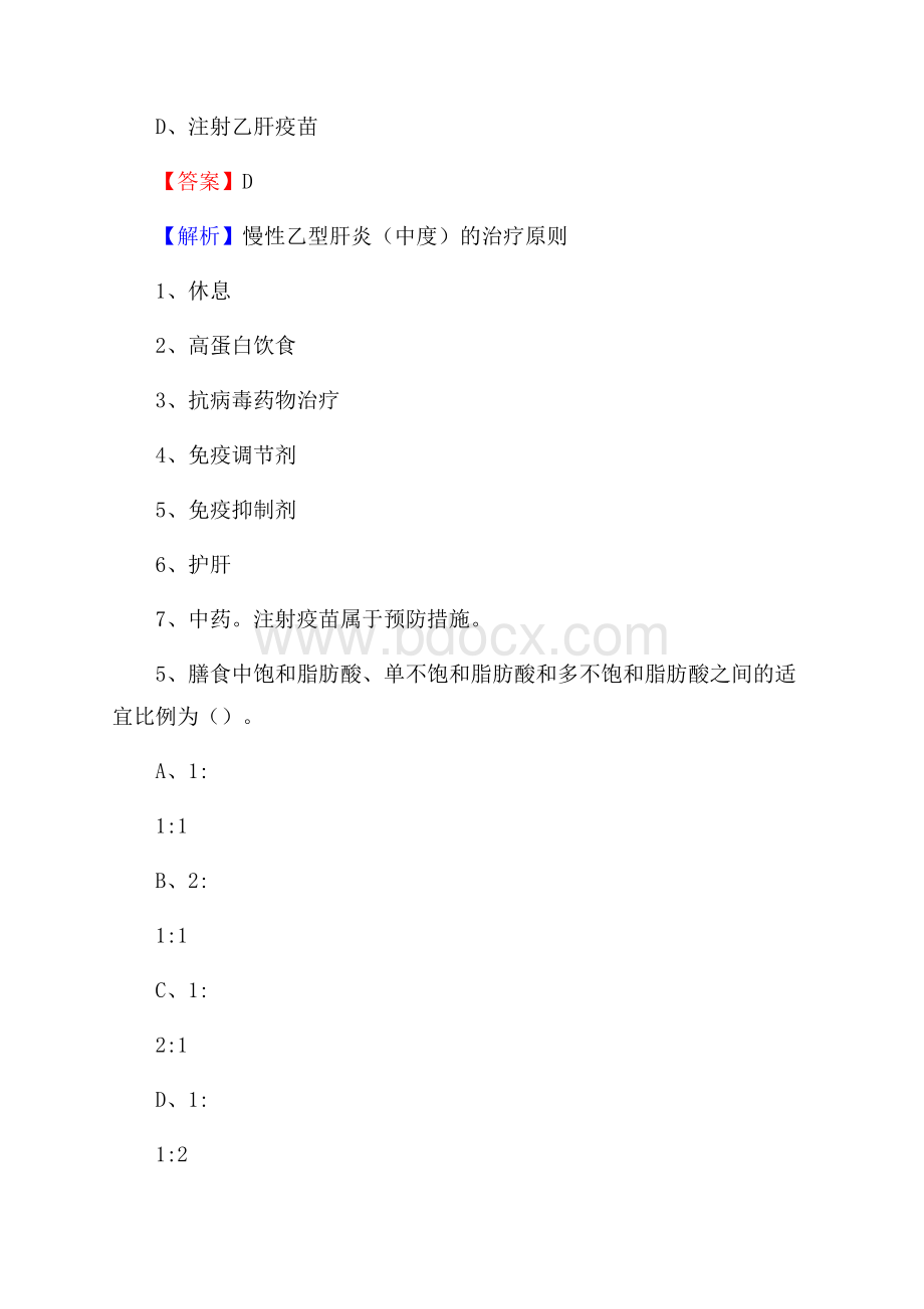 沧州市中医院《医学基础知识》招聘试题及答案.docx_第3页