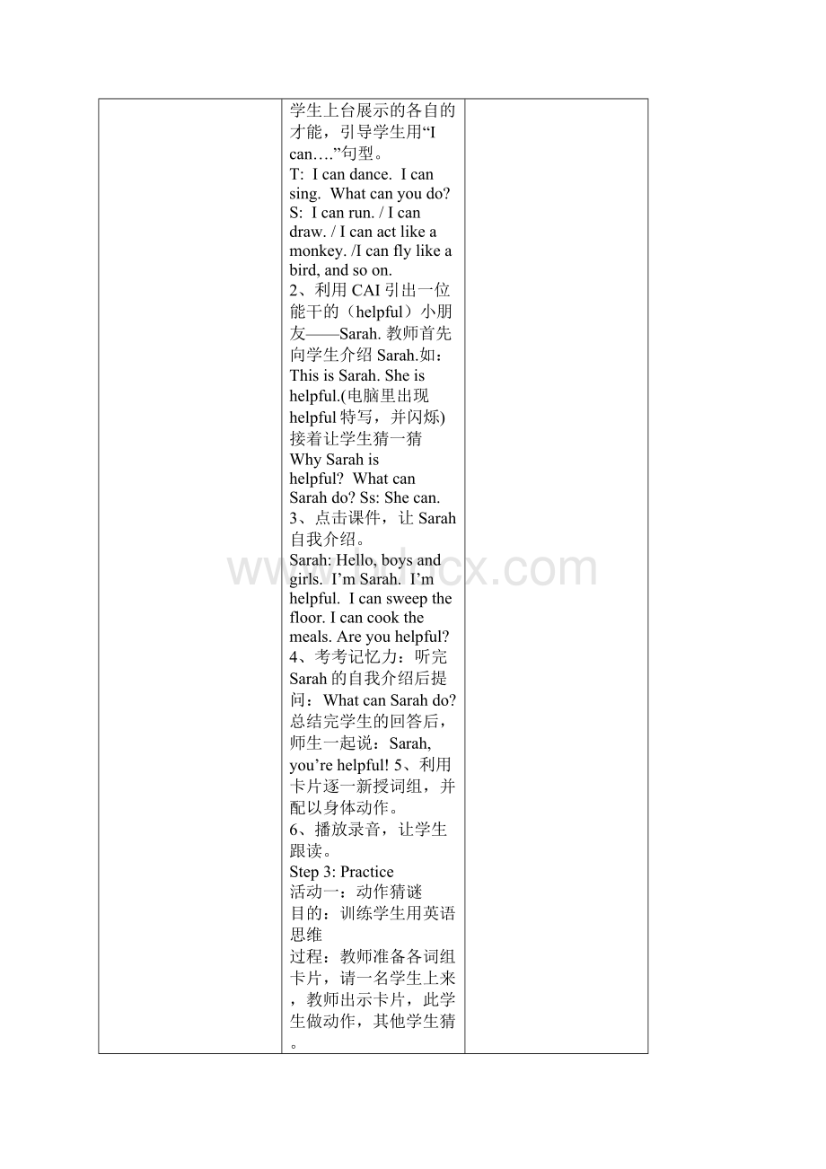 小学英语三年级上Unit 4教案.docx_第2页