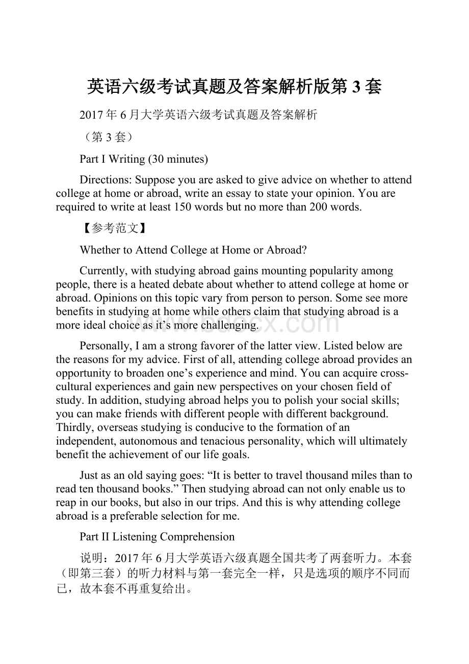 英语六级考试真题及答案解析版第3套.docx