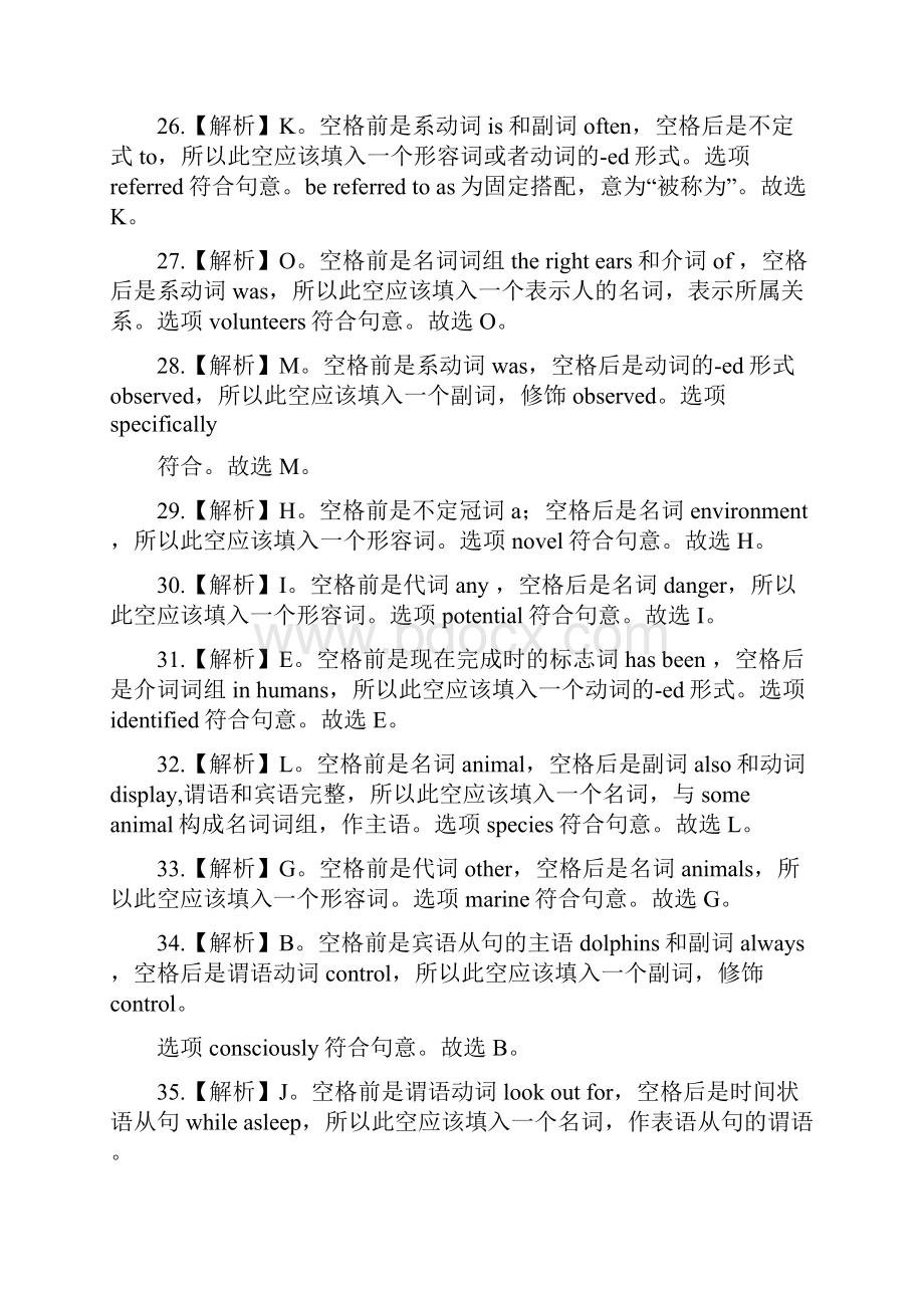 英语六级考试真题及答案解析版第3套.docx_第3页