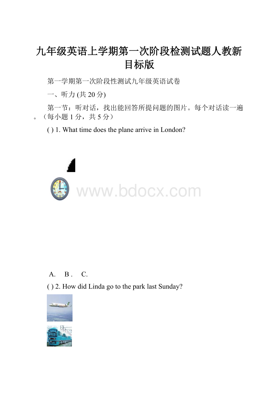 九年级英语上学期第一次阶段检测试题人教新目标版.docx