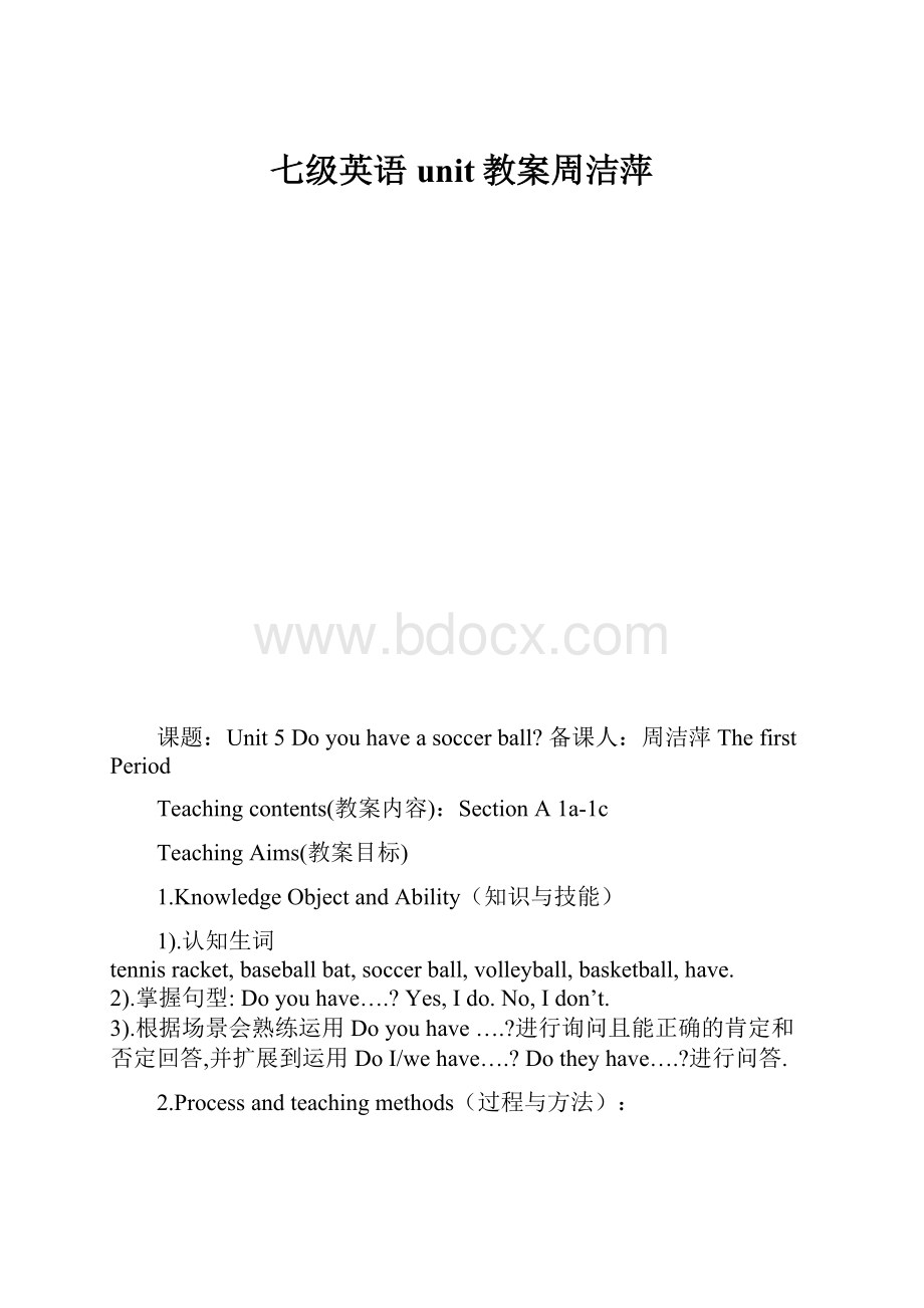 七级英语unit教案周洁萍.docx_第1页