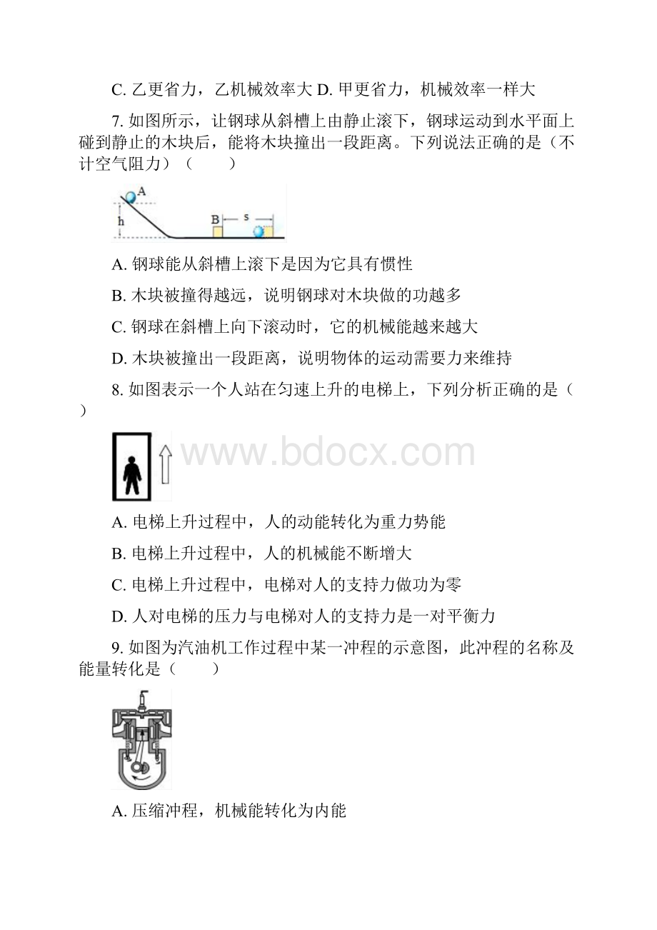 江苏省常州市勤业中学1819学年九年级上学期期中物理试题原卷版.docx_第3页