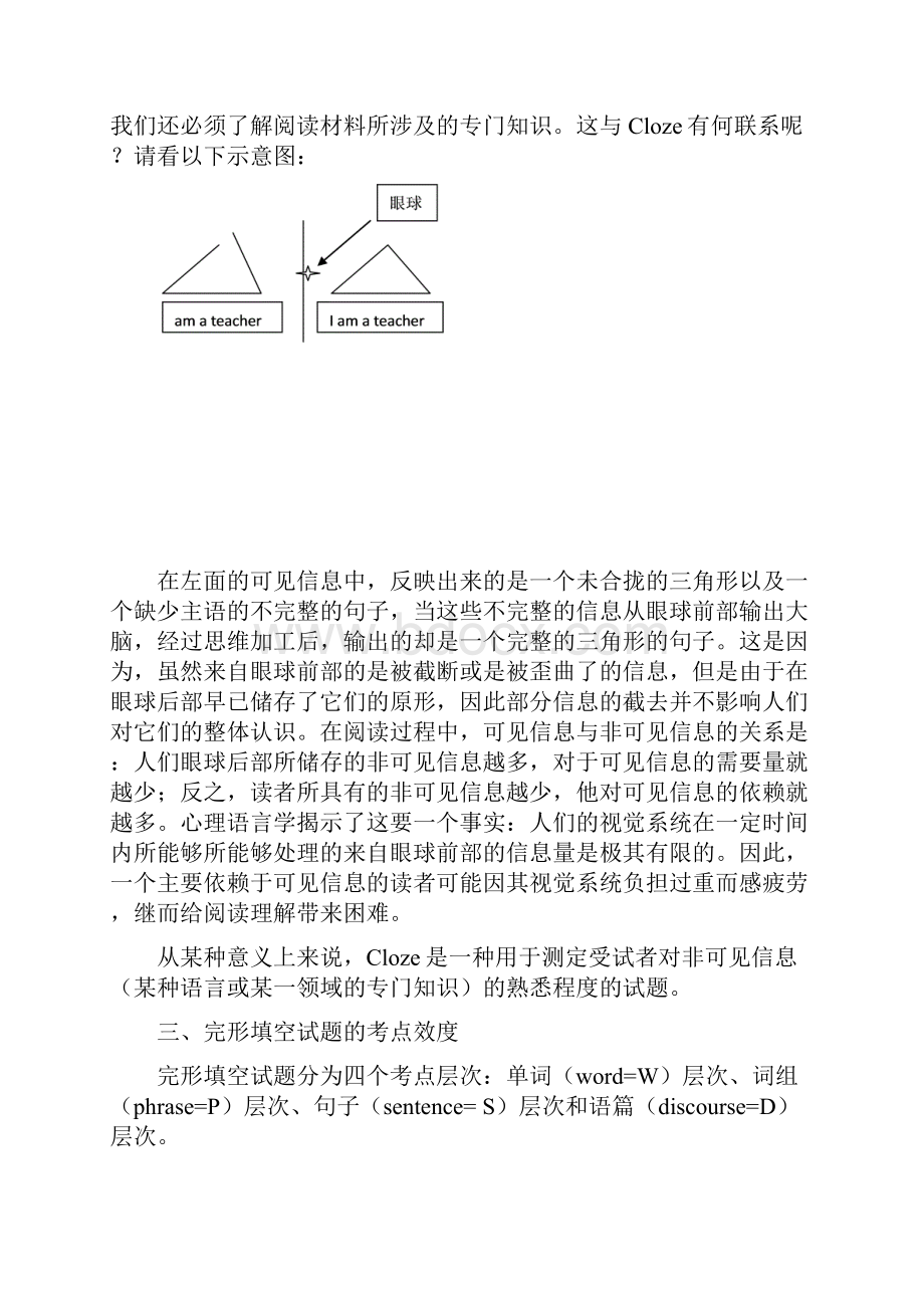 中考英语完形填空解读.docx_第3页