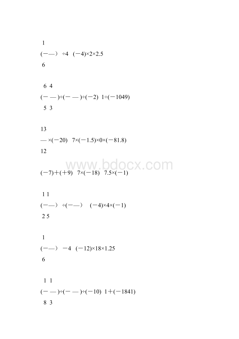 有理数计算题专项练习 112.docx_第3页