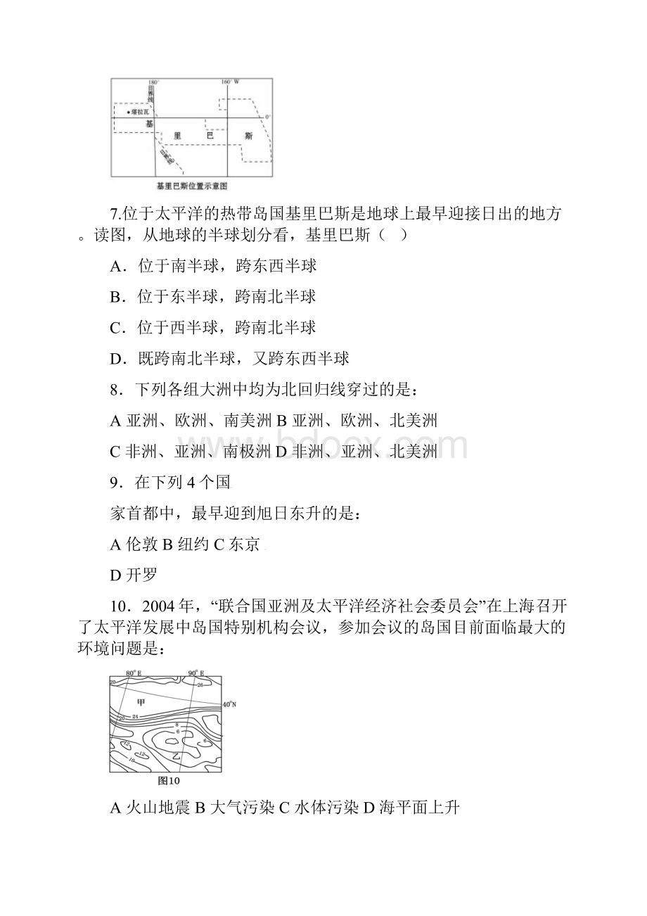 云南省姚安县第一中学学年高二月考地理试.docx_第3页