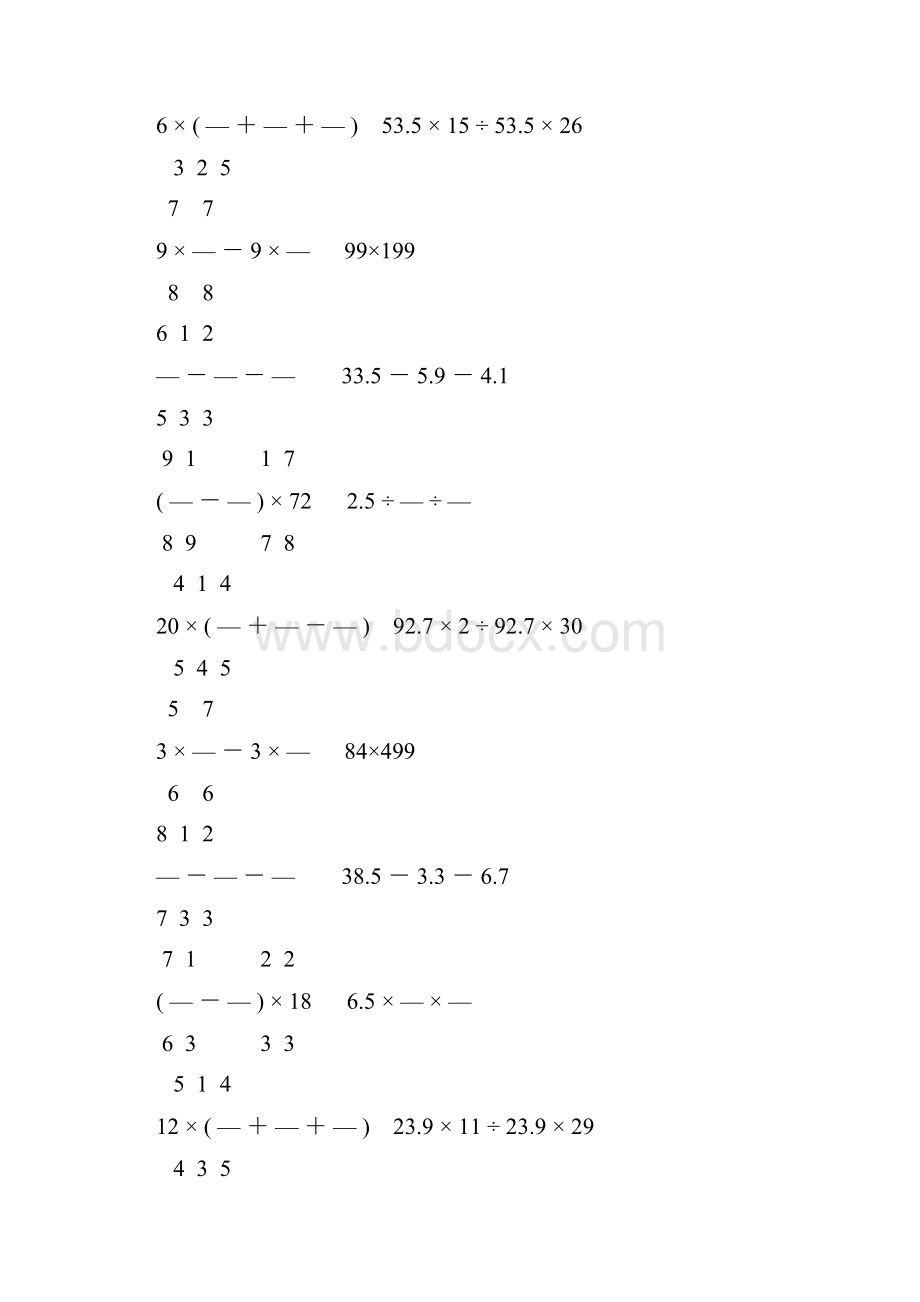 人教版小学六年级数学下册计算题专项训练160.docx_第2页