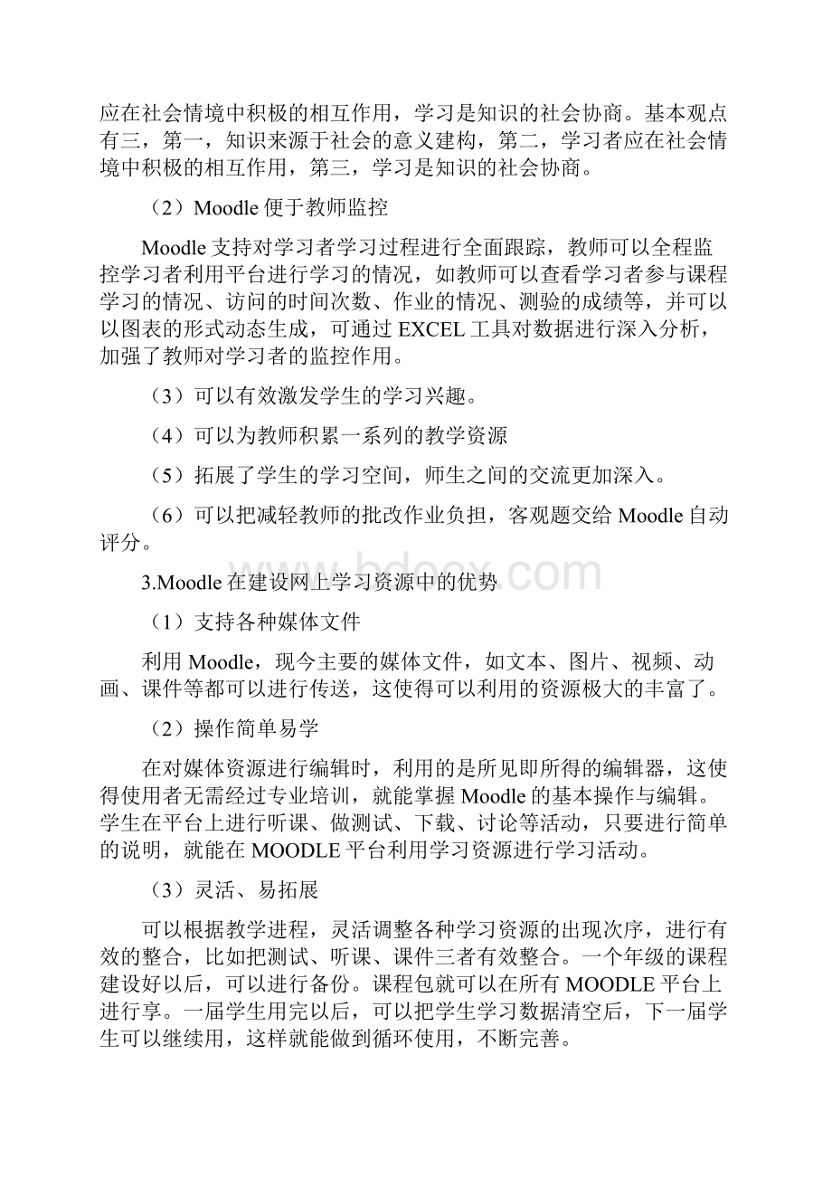 Moodle网络数学平台资源建设中期汇报材料.docx_第3页