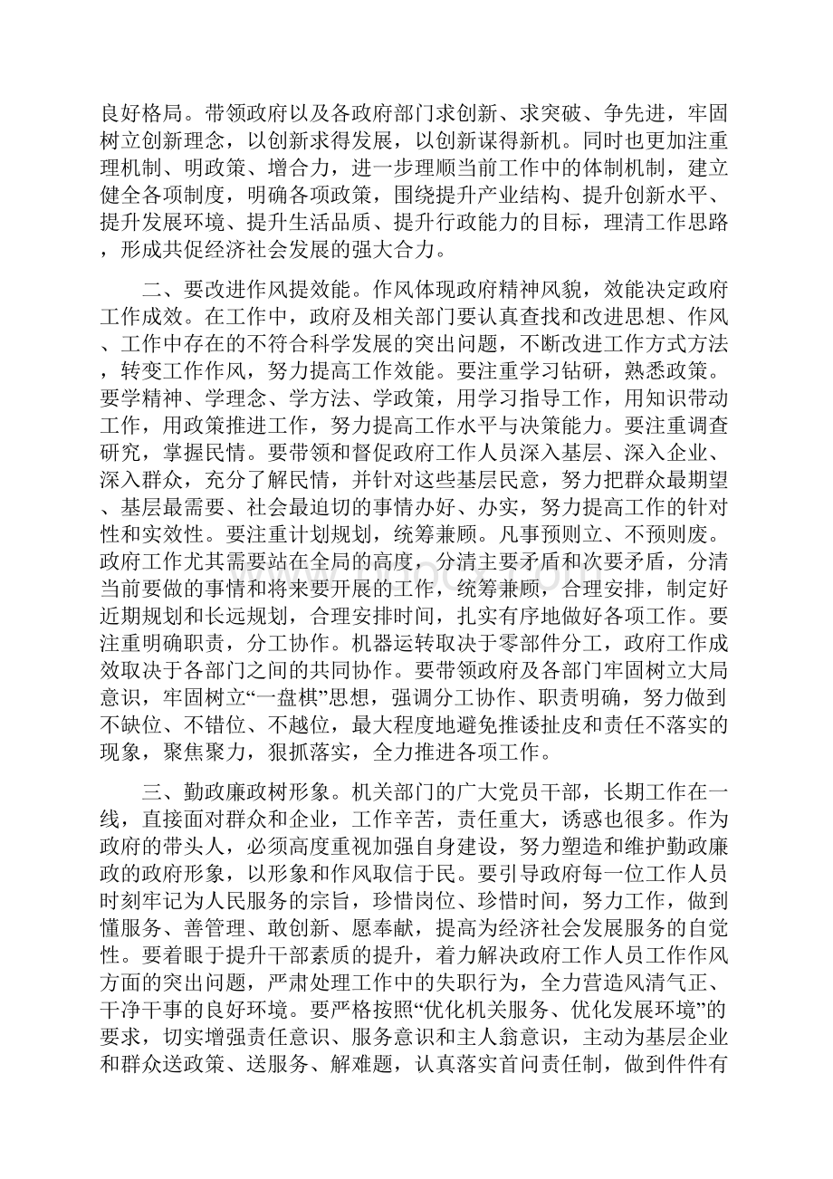 当选为镇长的就职演讲稿与当选代县长时的就职发言汇编.docx_第3页