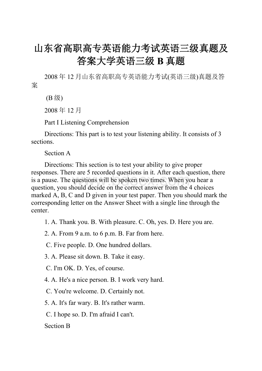 山东省高职高专英语能力考试英语三级真题及答案大学英语三级B真题.docx