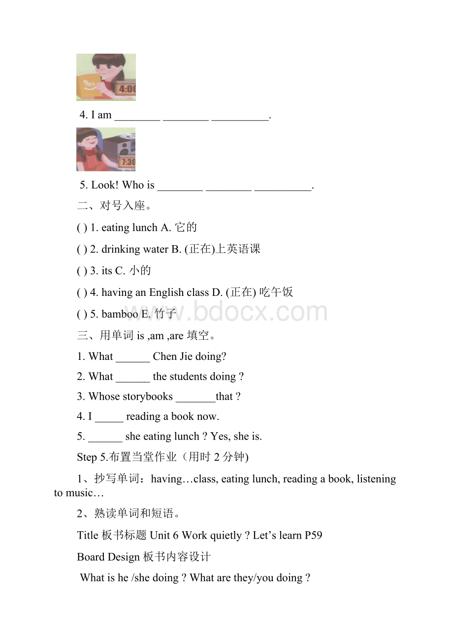 Unit 6 Work quietly导学案全0.docx_第3页