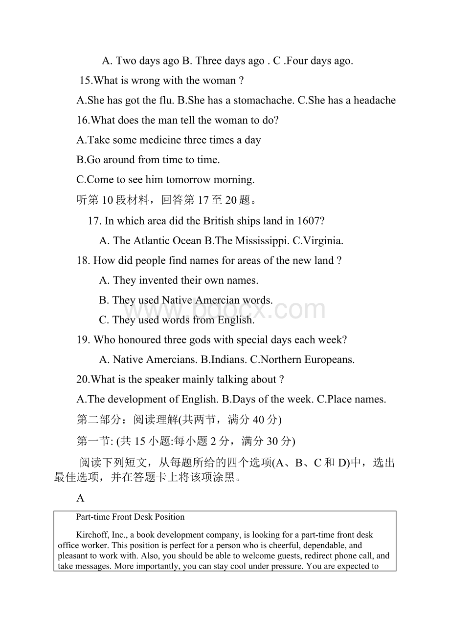 吉林省榆树一中学年高二英语下学期期中试题.docx_第3页