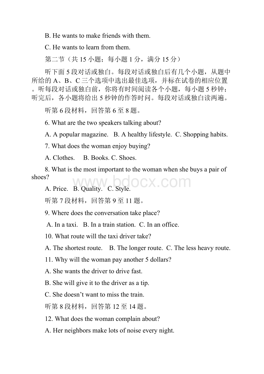 高一英语综合练习.docx_第2页