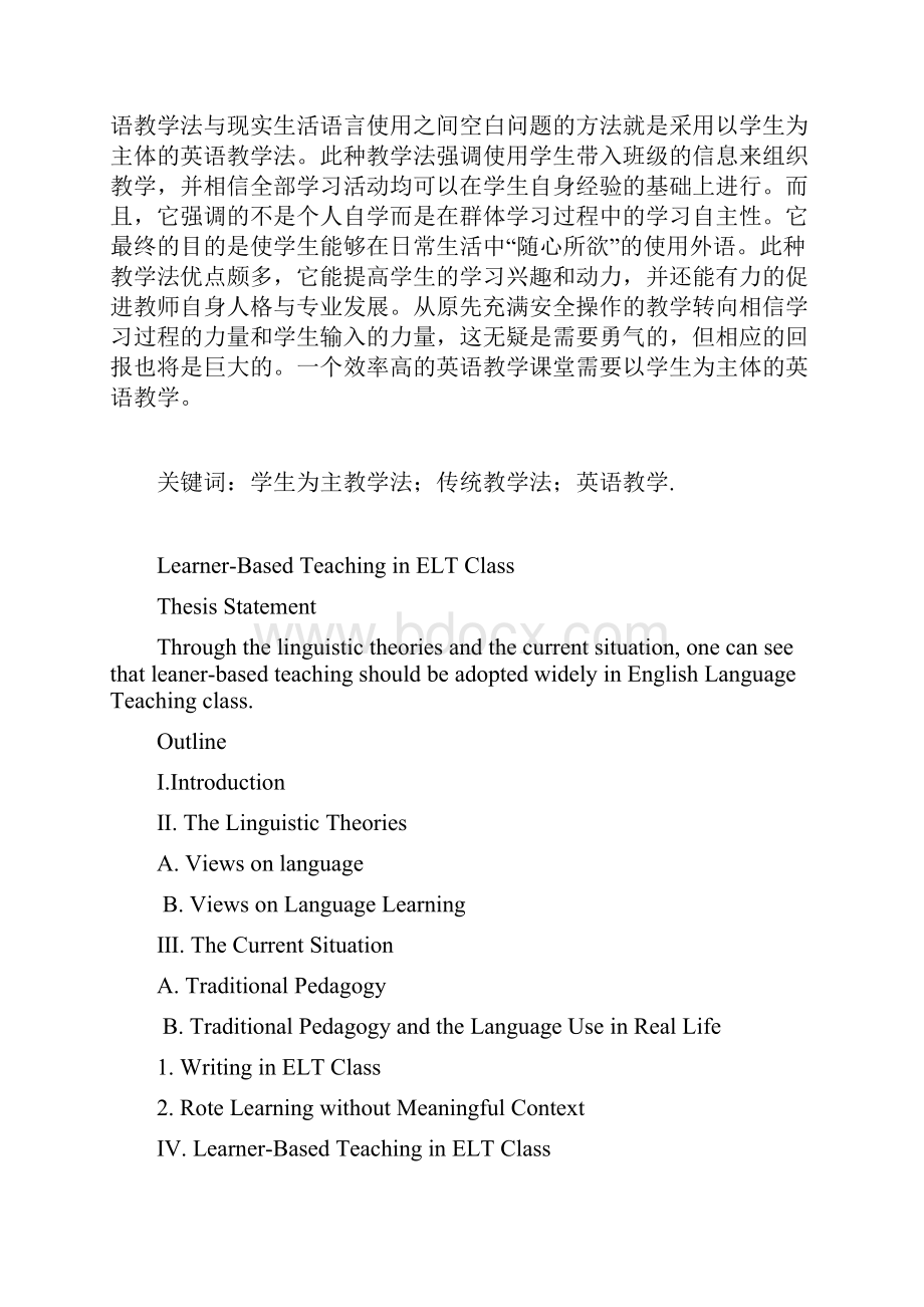 LearnerBased Teaching in ELT Class.docx_第2页