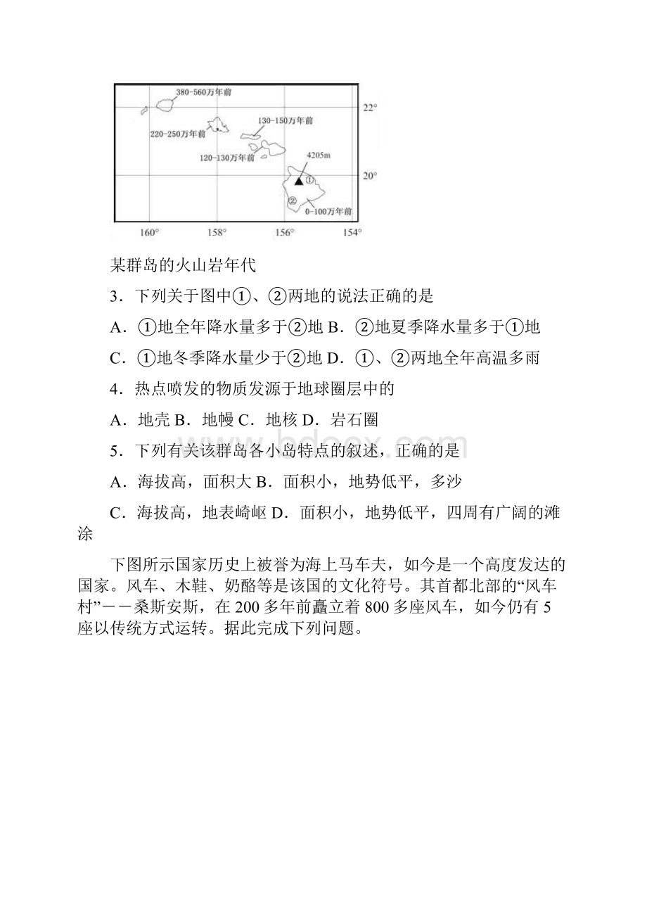 广东省湛江市最新高三年级上学期调研考试文综地理试题.docx_第2页