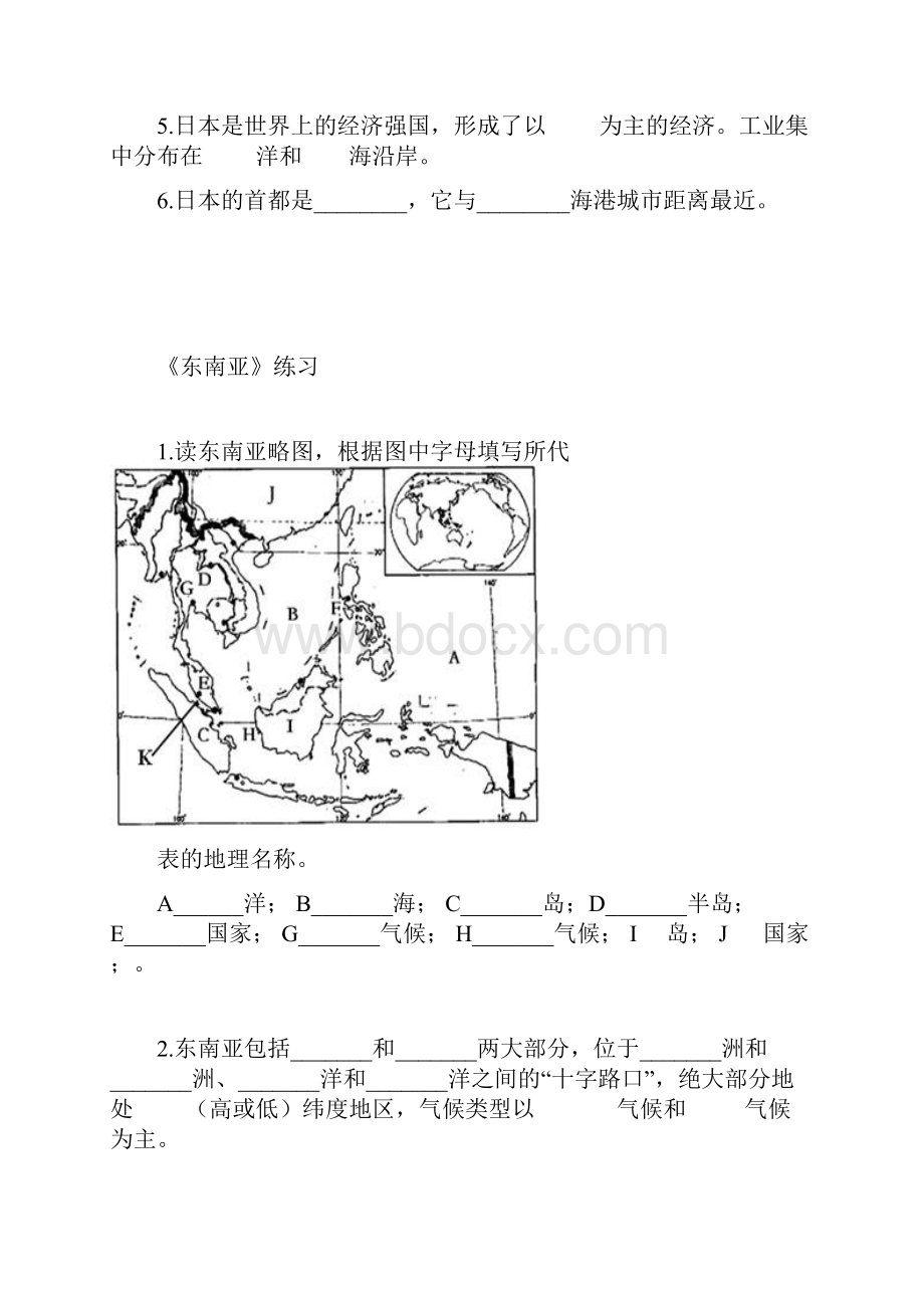 我们邻近的国家和地区练习题.docx_第2页