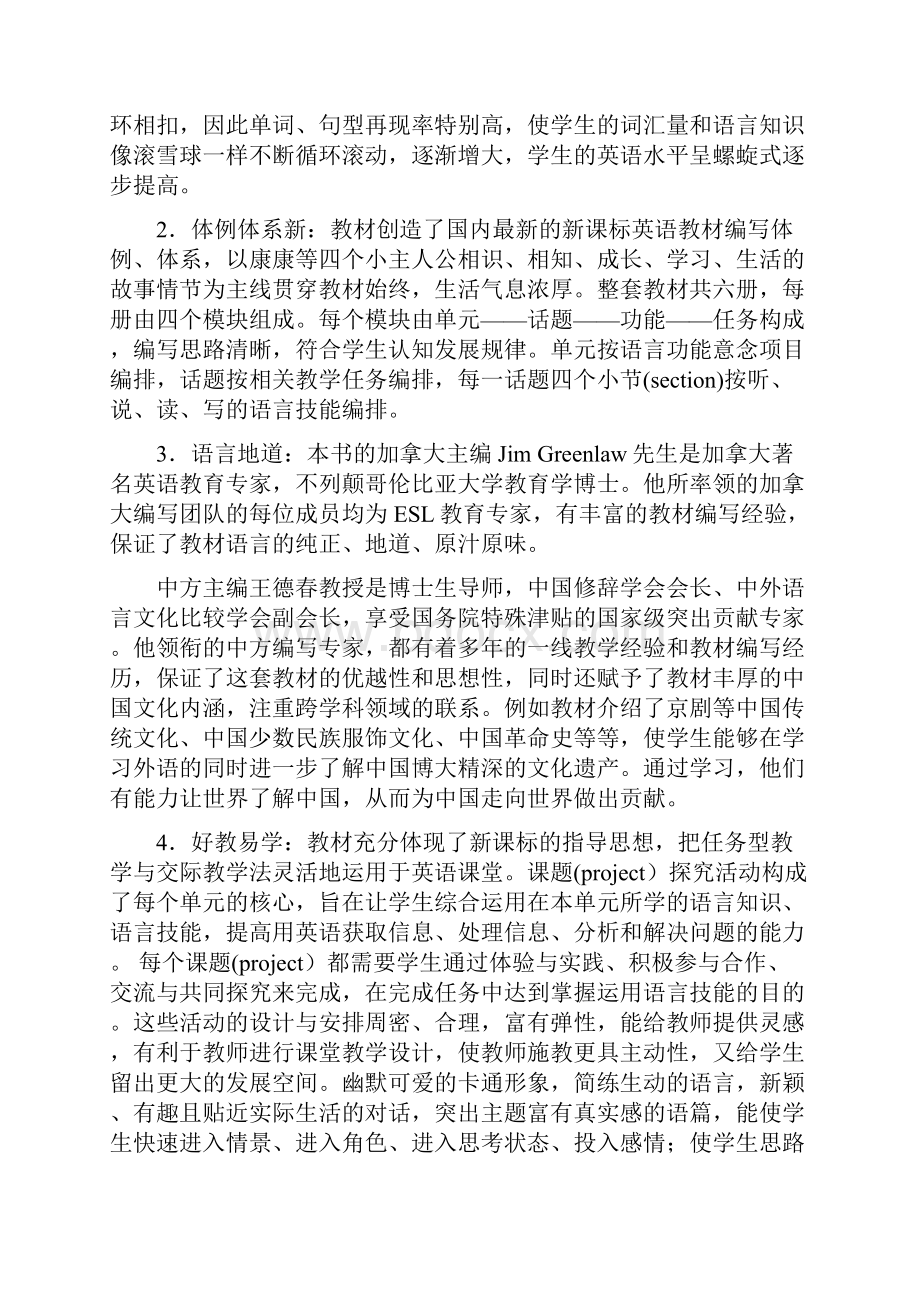 七年级英语上册Unit教案.docx_第2页