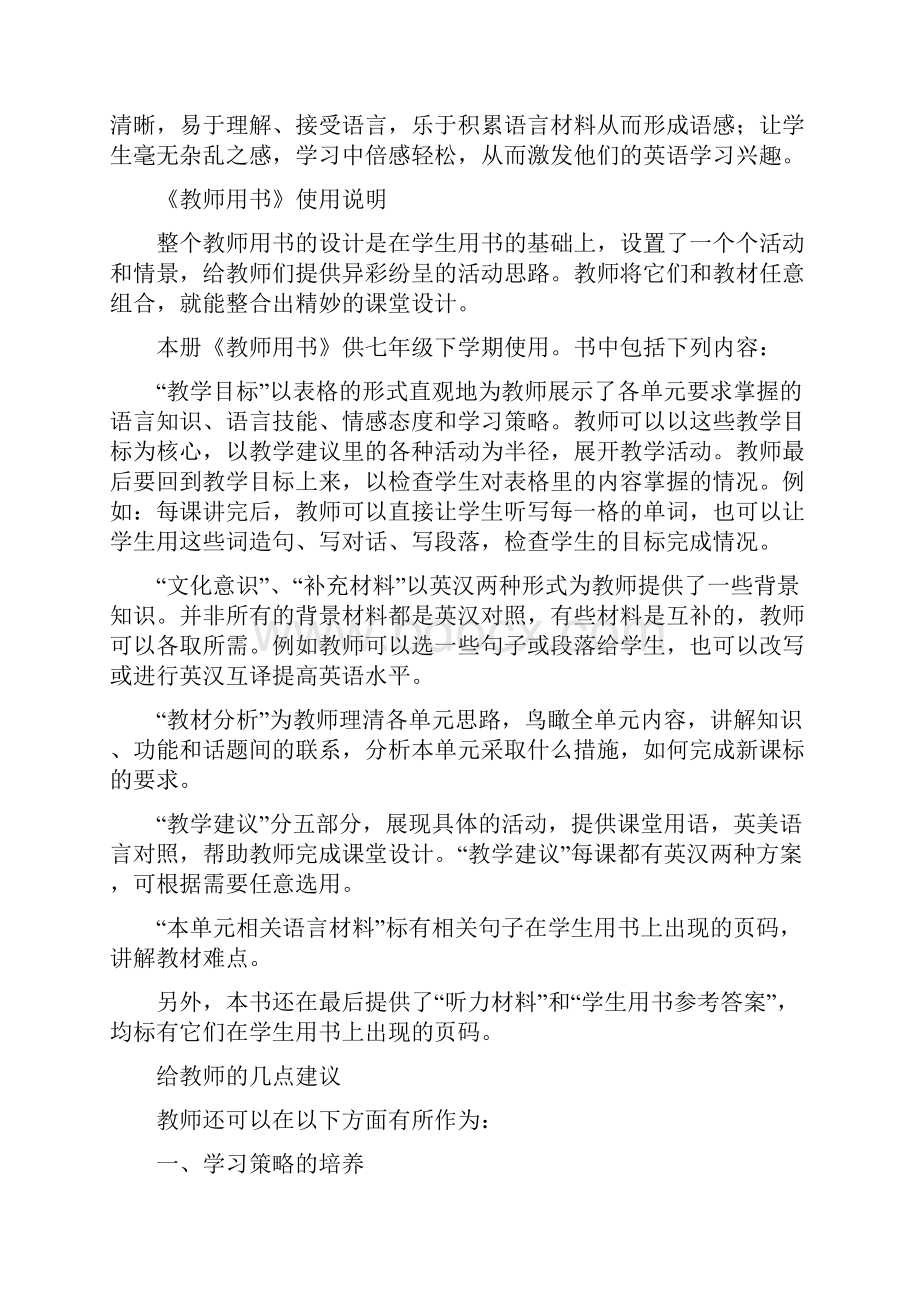 七年级英语上册Unit教案.docx_第3页