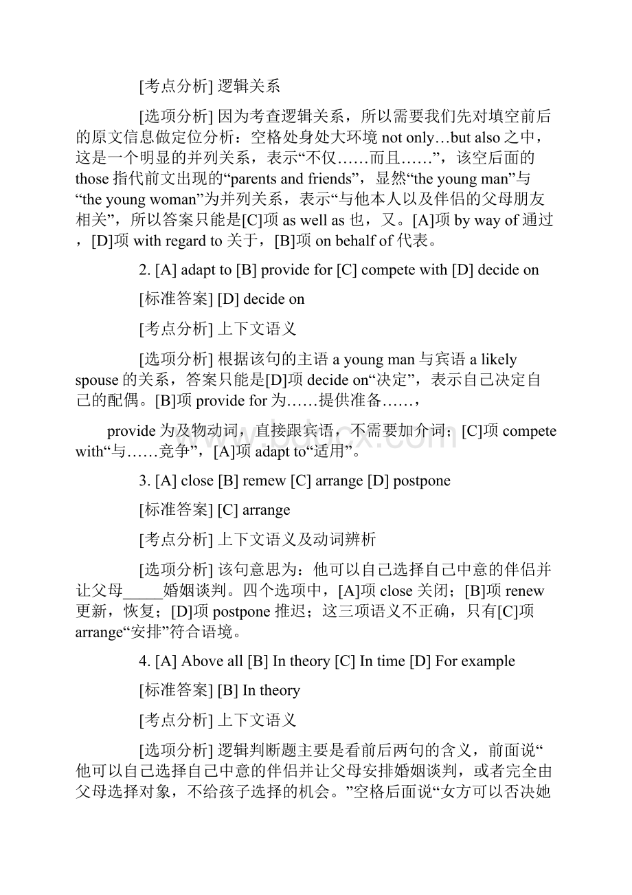 考研英语二模拟试题1及答案Word版.docx_第2页