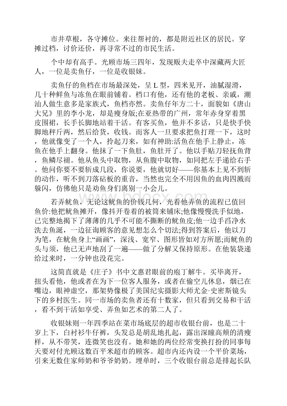 必备励志演讲稿汇编10篇.docx_第2页