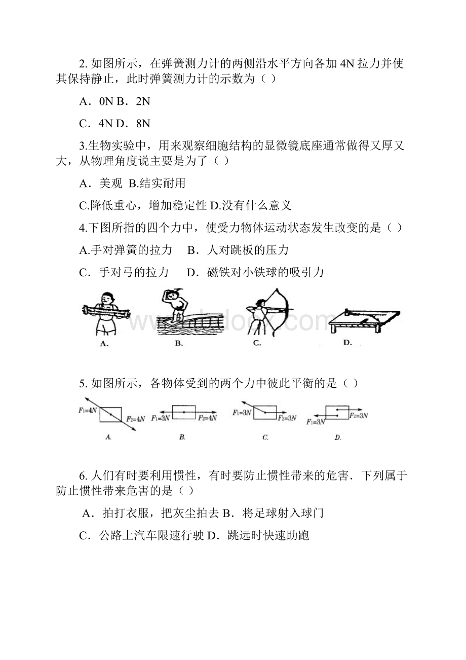 七台河 期中考物理试题含答案完成稿.docx_第2页