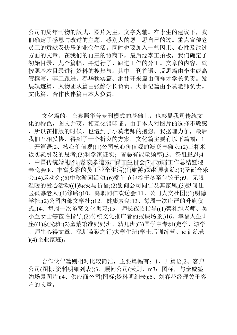 推荐办公室年终工作总结三篇.docx_第2页