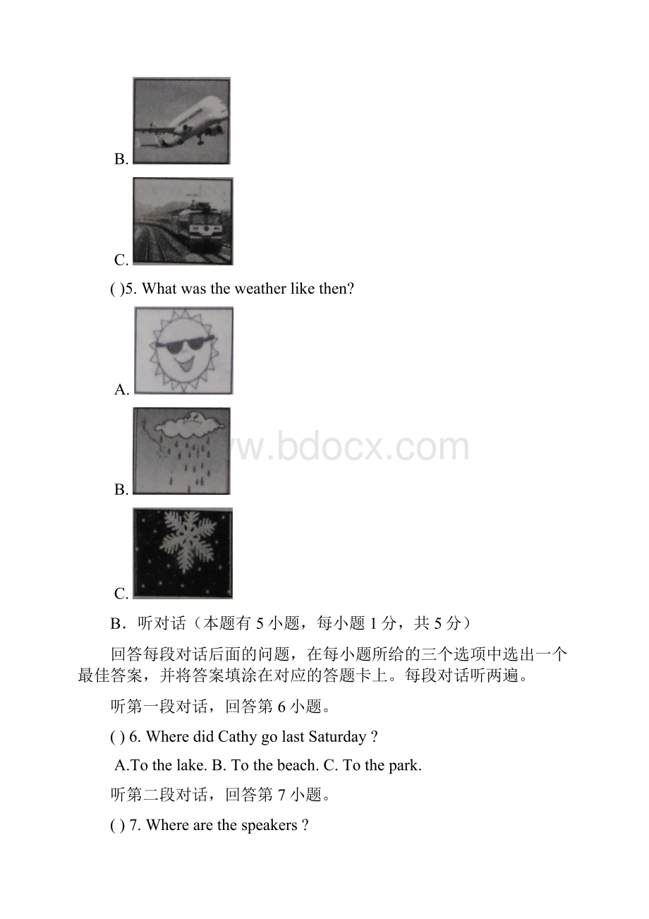 八年级英语上学期第8周教研联盟测试试题 人教新目标版.docx_第3页