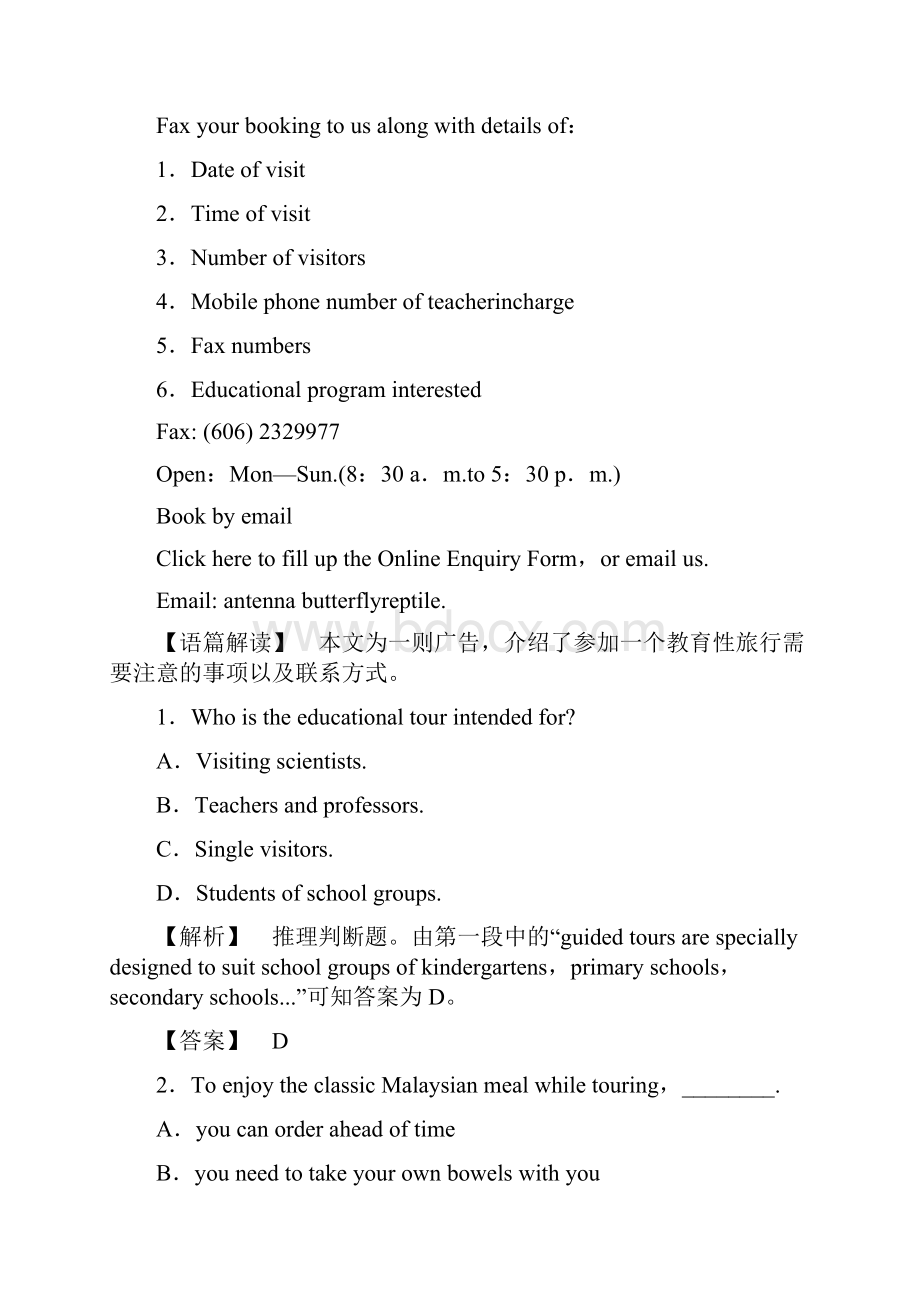 外研版学年外研版英语选修8 1617版 Module 6 模块综合测评6.docx_第2页