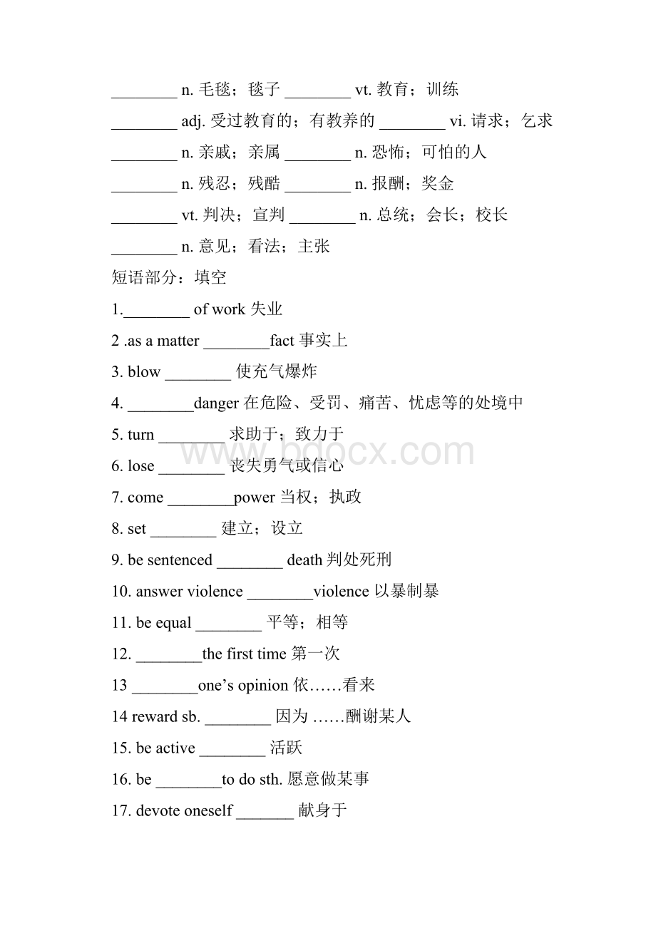 高中英语必修1人教版精品导学案Unit 5NelsonMandela.docx_第2页