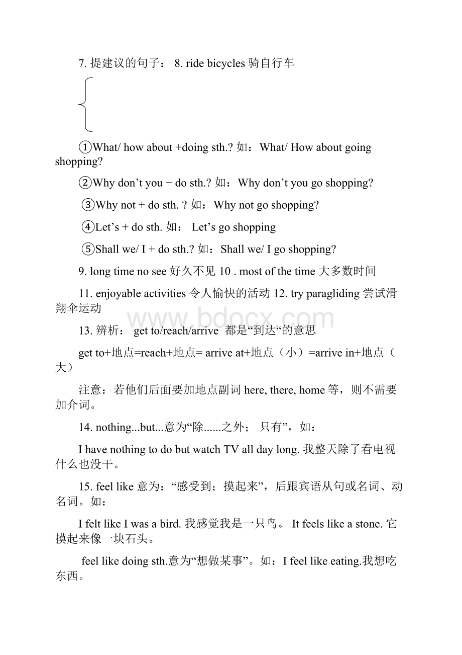 新目标英语八年级英语上册Units110单元知识点期末复习总结打印新版.docx_第2页