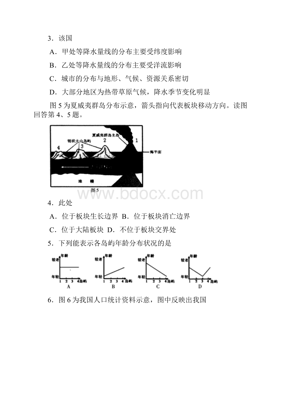 北京市丰台区届高三第二次模拟考试 文综丰台二模Word版.docx_第3页