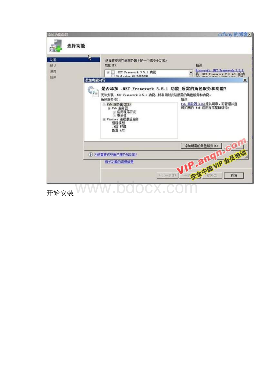 SQL Server 安装图解配置流程简单使用.docx_第3页