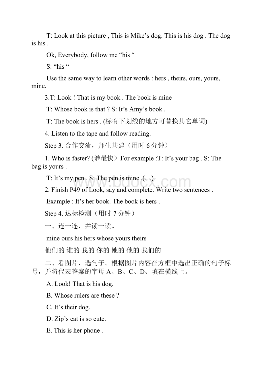 五年级英语人教版下册 教学设计.docx_第2页