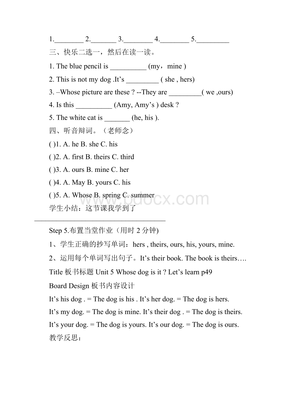 五年级英语人教版下册 教学设计.docx_第3页