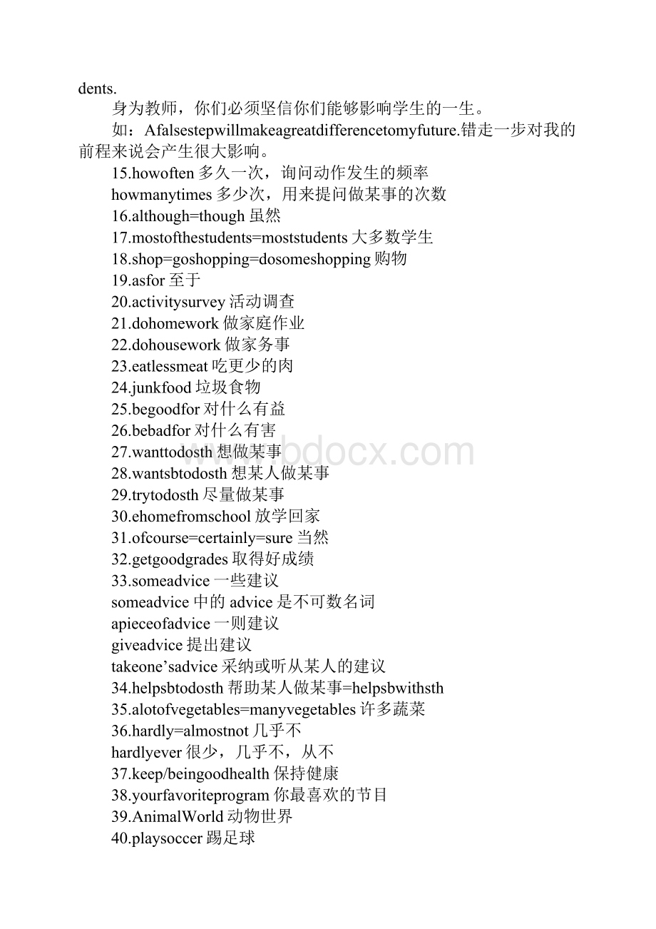 初二上册英语第二单元知识点人教版三篇.docx_第2页