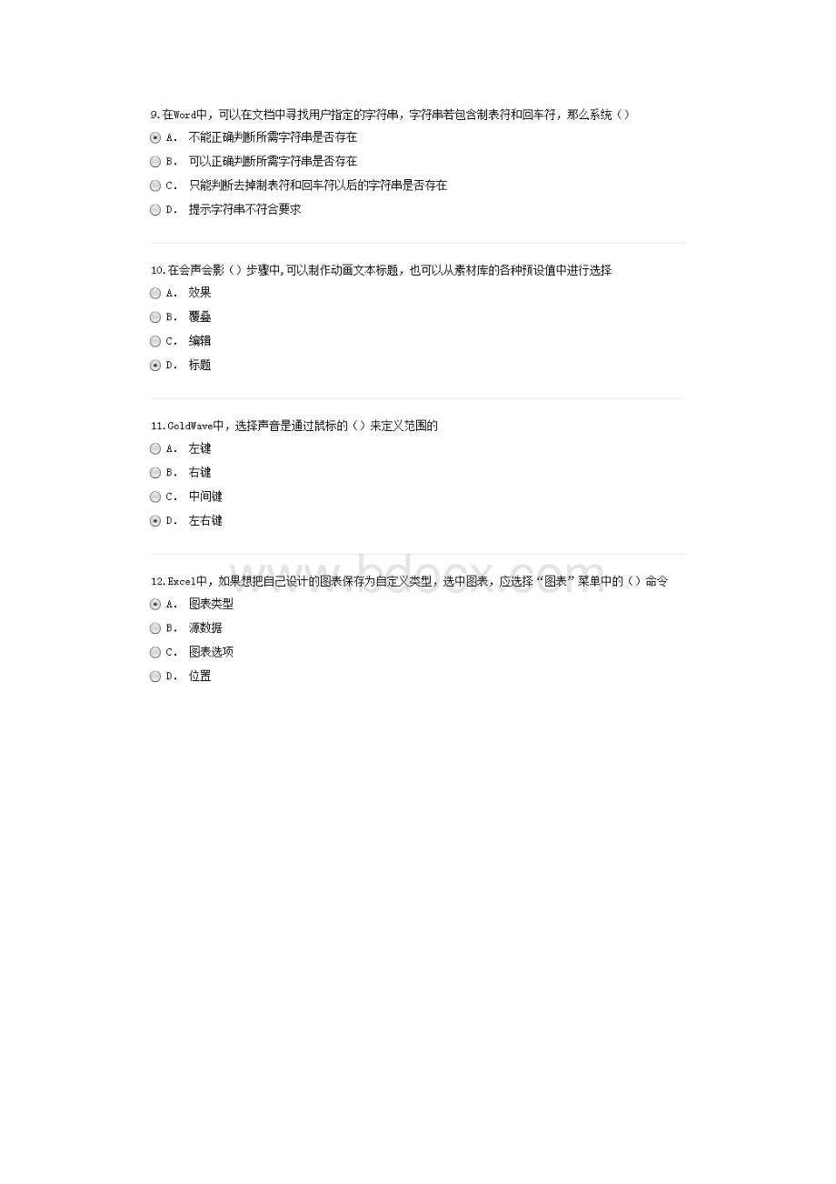 实用软件应用技巧 常州继续教育 75分.docx_第3页