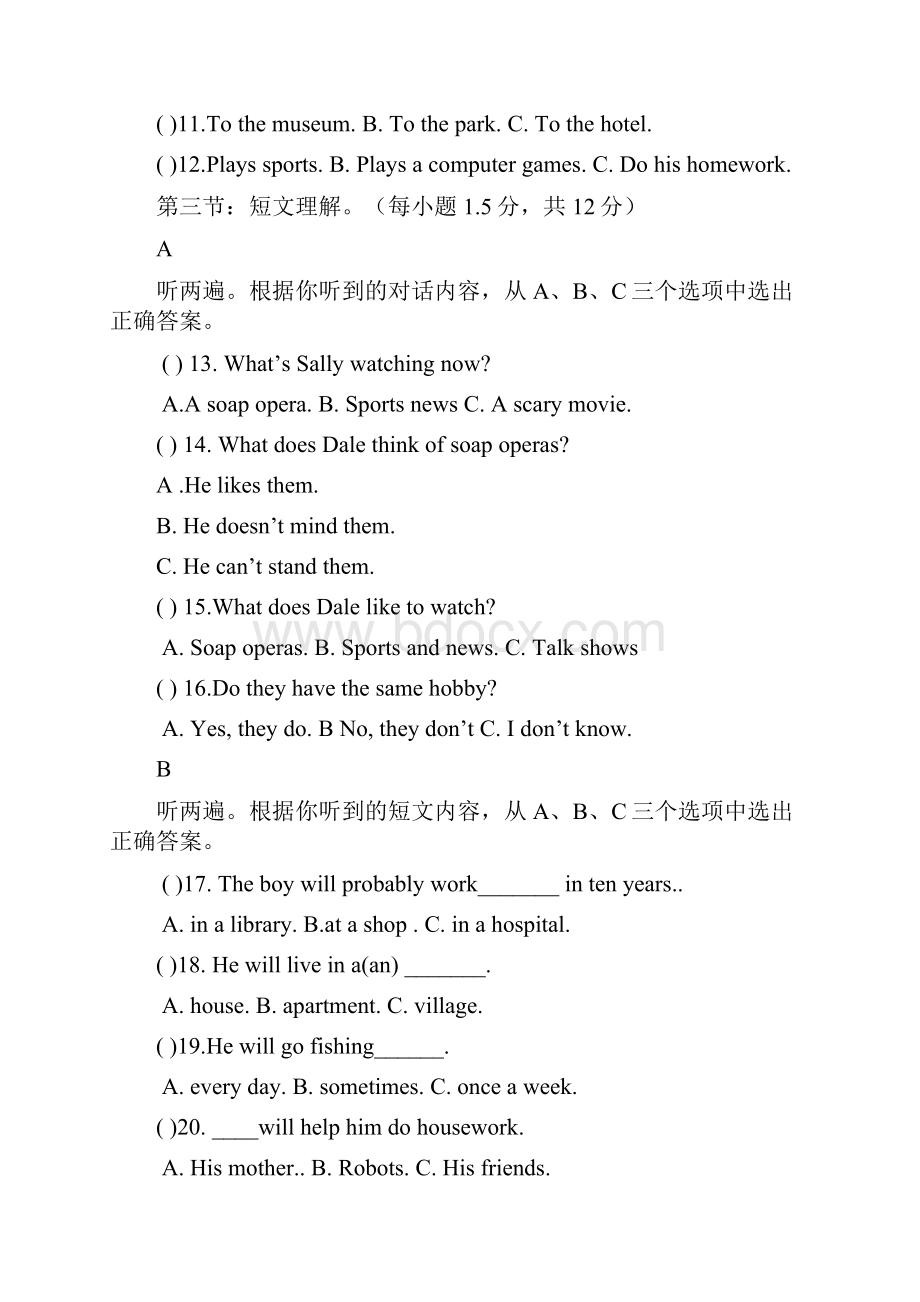 重庆市重点中学等八校学年八年级英语上学期第二阶段测试试题 人教新目标版.docx_第2页