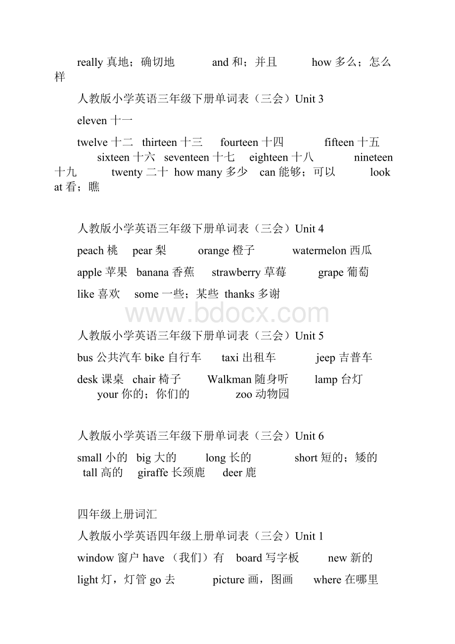 小学英语三到六年级词汇与句.docx_第3页