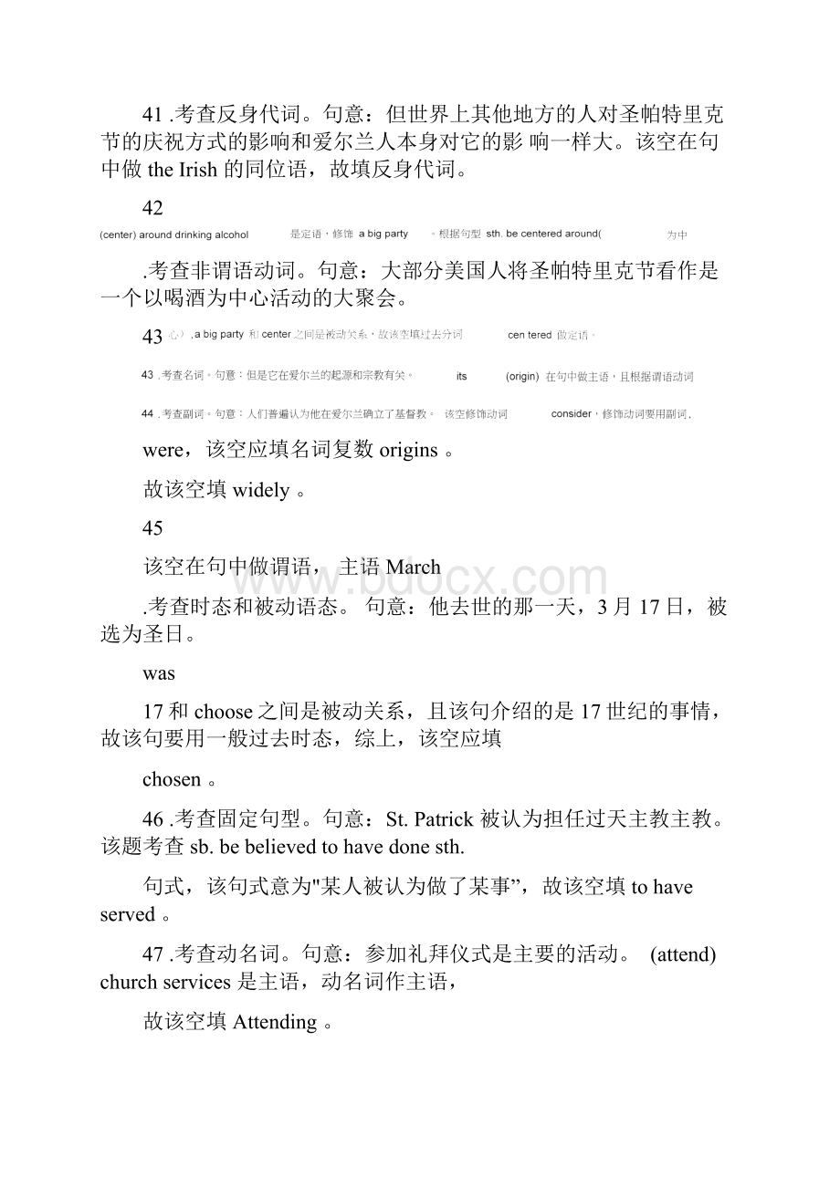 高考一轮复习高考英语语法综合训练7.docx_第2页