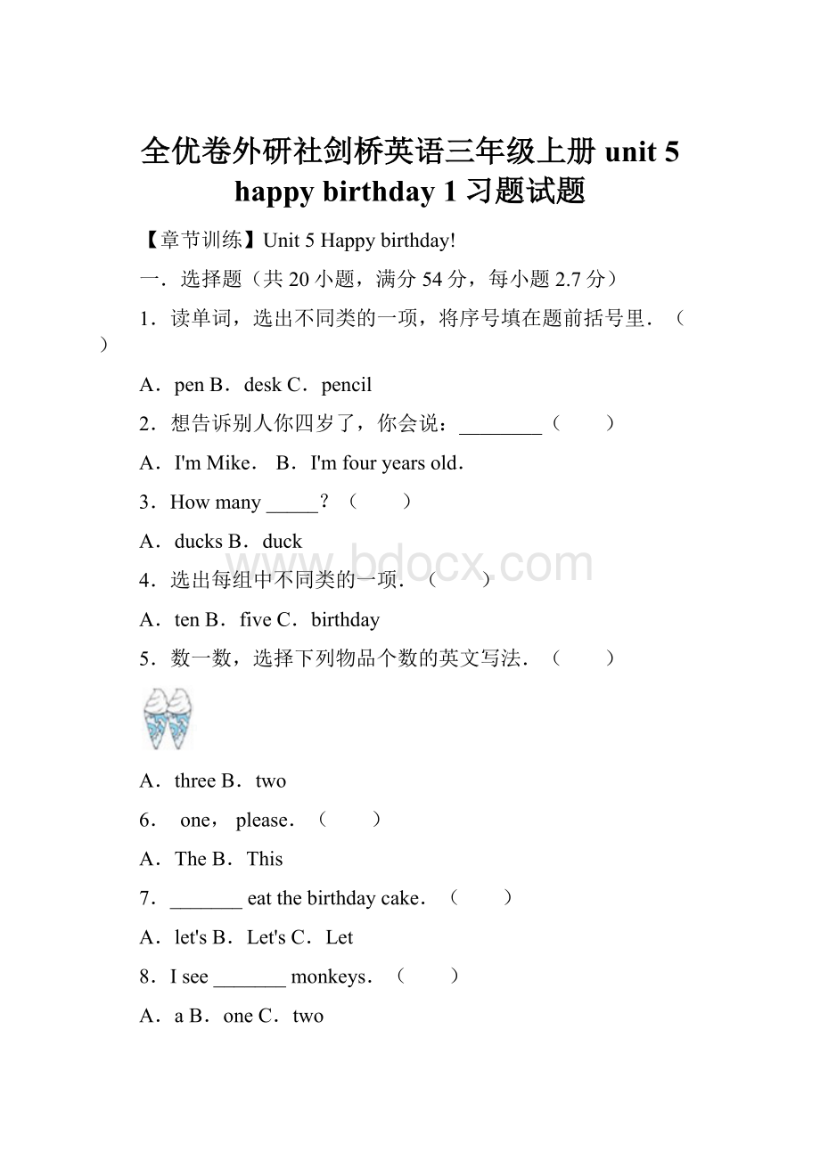 全优卷外研社剑桥英语三年级上册 unit 5 happy birthday 1习题试题.docx_第1页