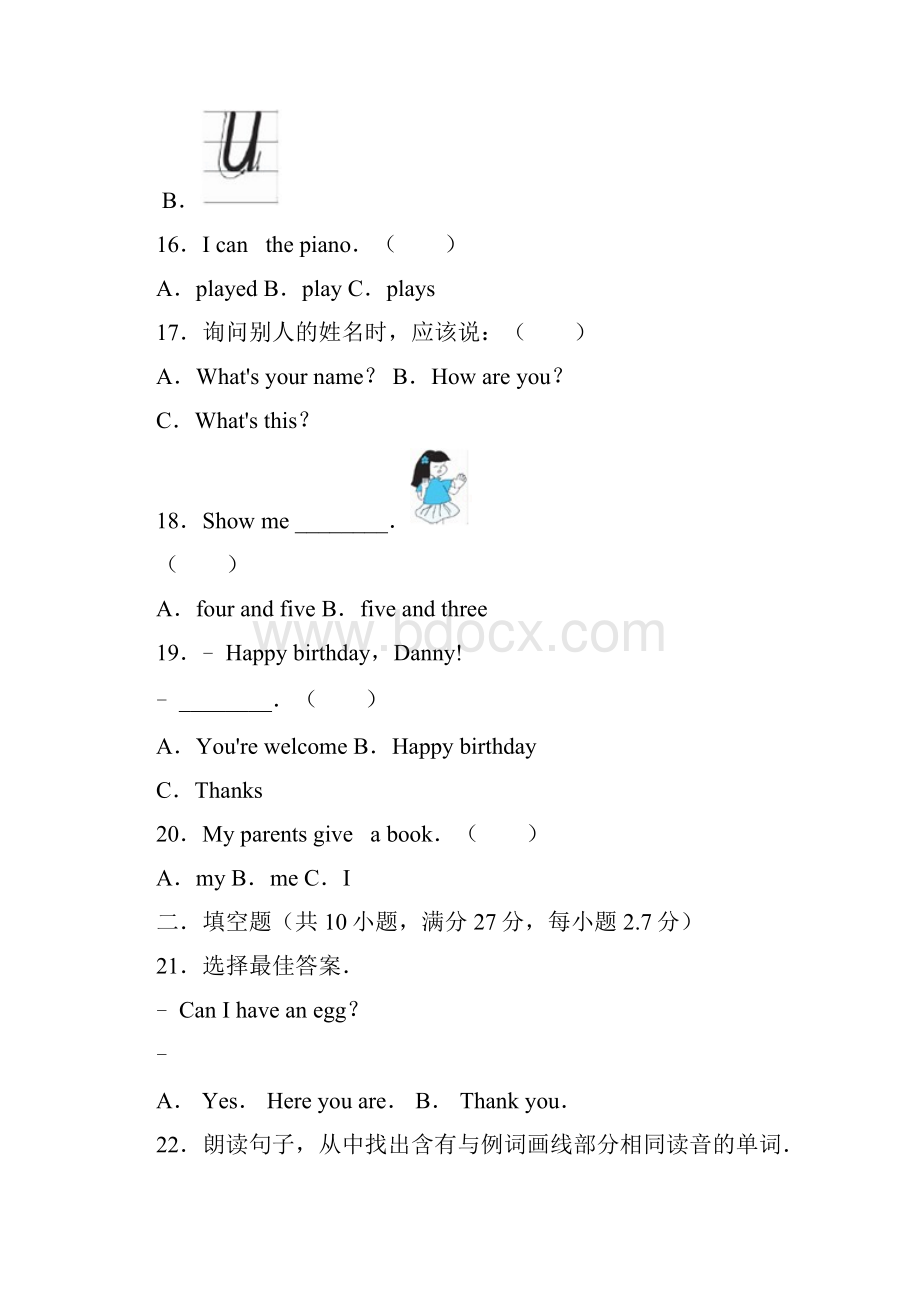 全优卷外研社剑桥英语三年级上册 unit 5 happy birthday 1习题试题.docx_第3页