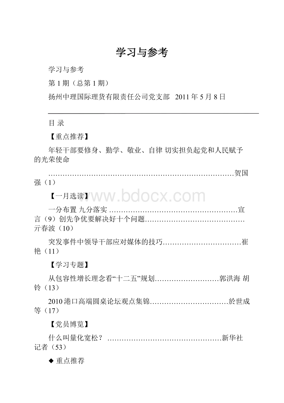 学习与参考.docx