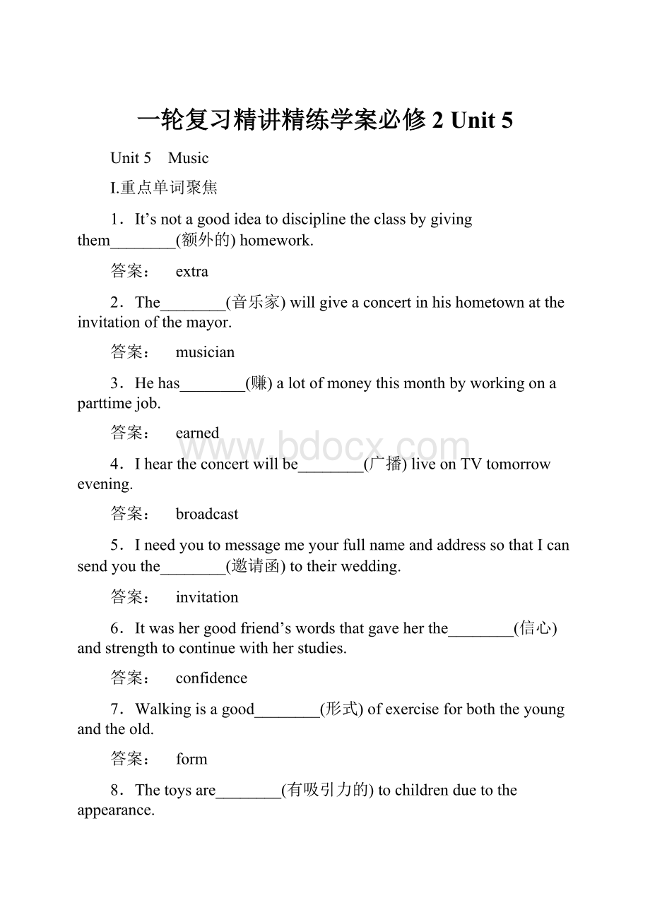 一轮复习精讲精练学案必修2 Unit 5.docx_第1页