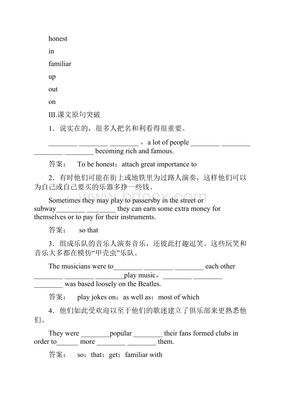 一轮复习精讲精练学案必修2 Unit 5.docx_第3页