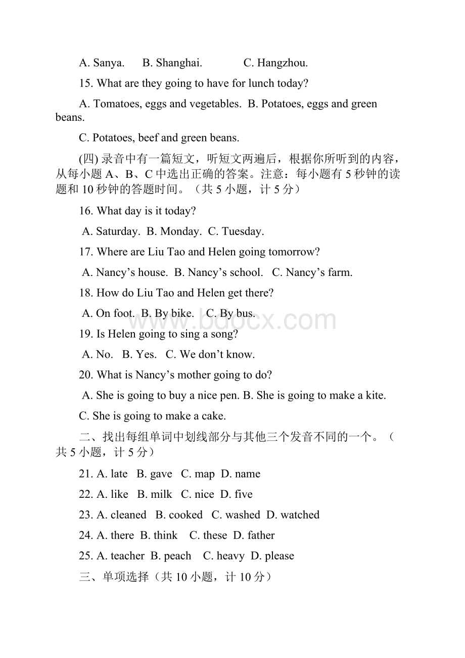 垦利县学年六年级下期末考试英语试题含答案.docx_第3页