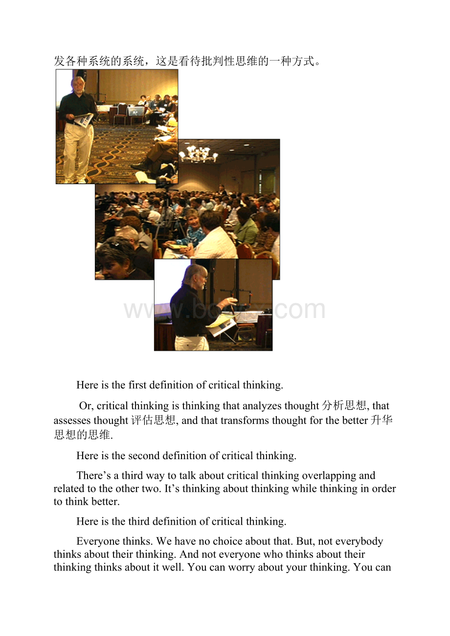 Unit 2 critical thinking.docx_第2页