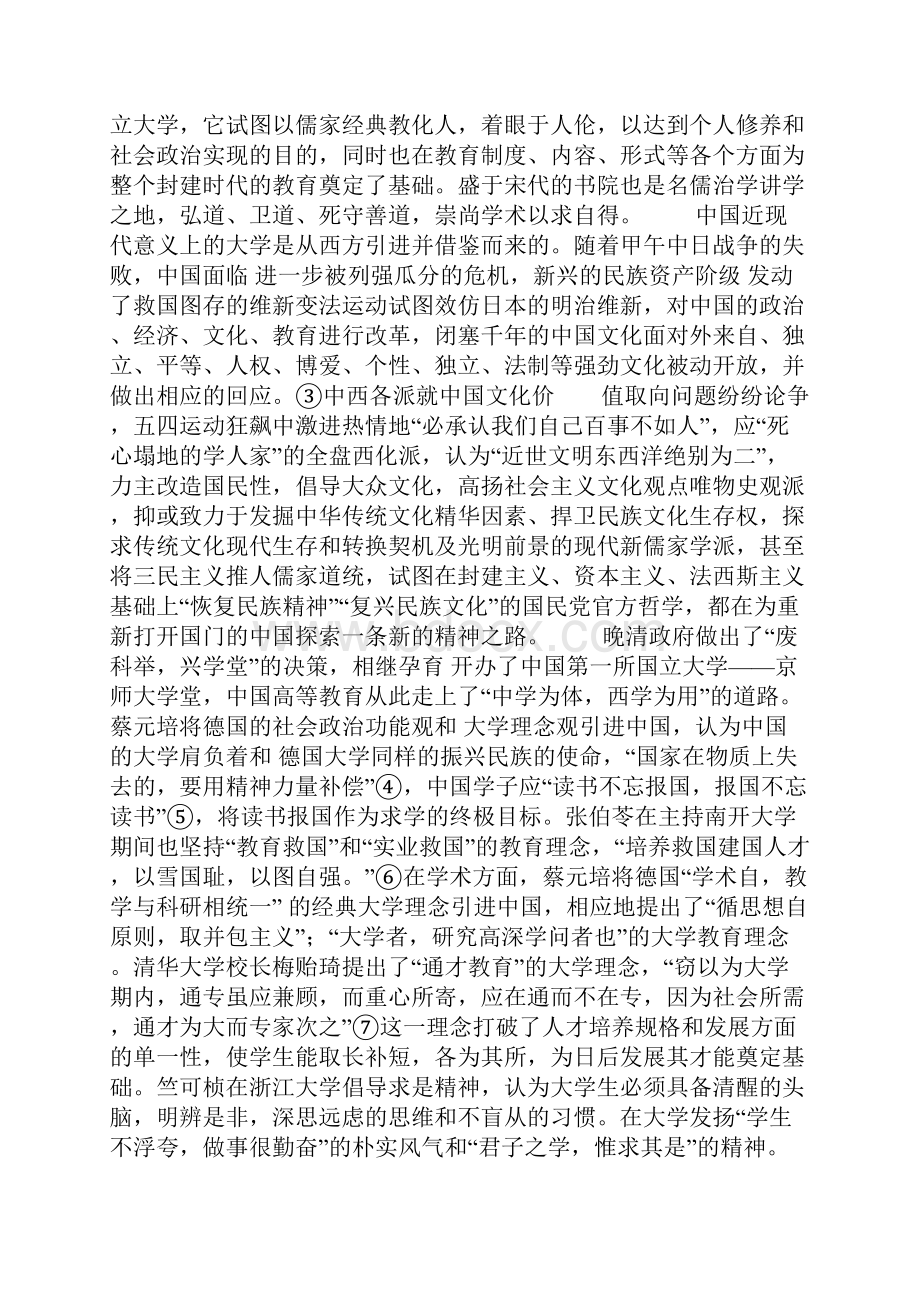 如何看待当今中国的社会主义建设.docx_第2页