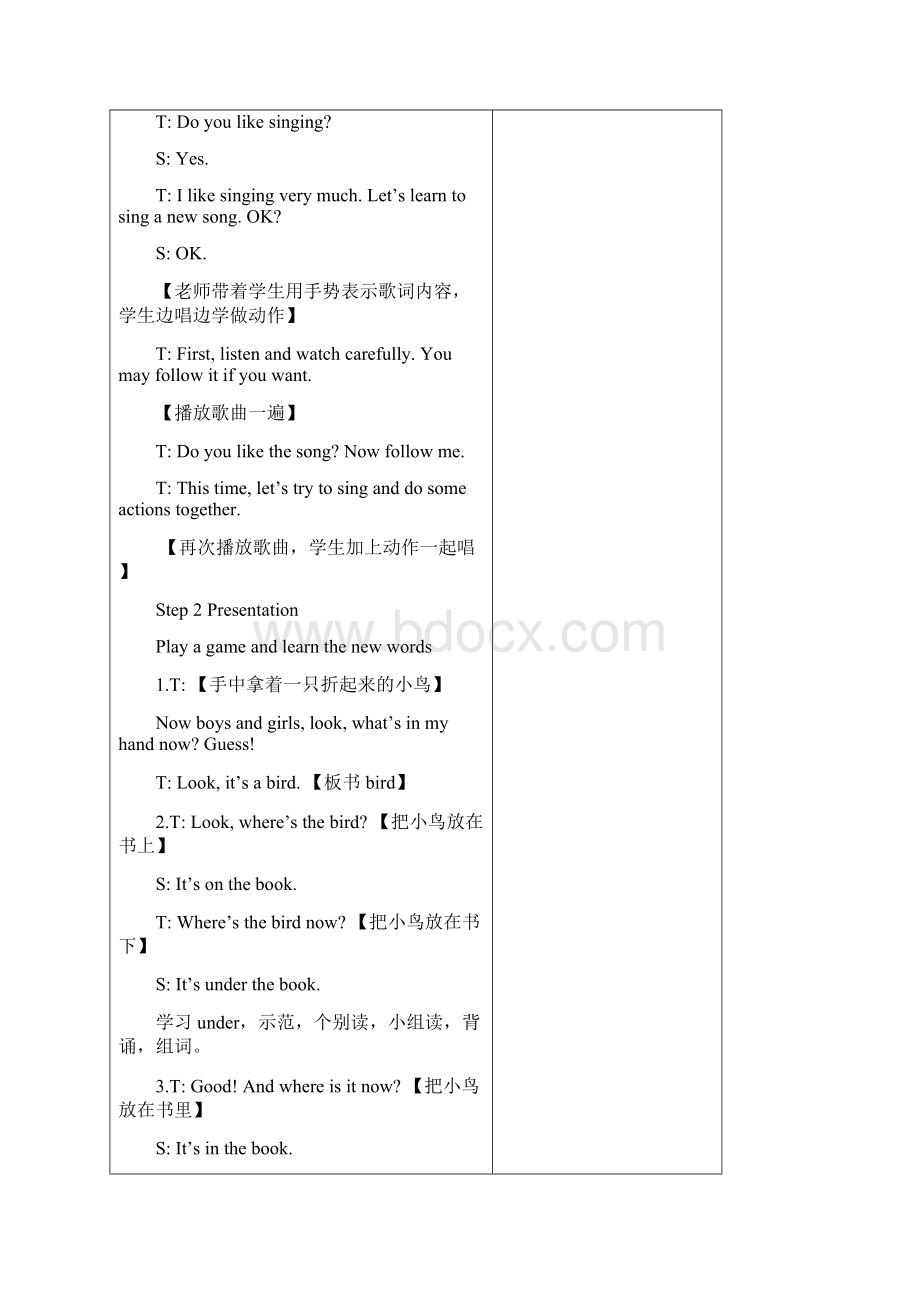 译林版英语三年级下册第四单元教案.docx_第3页