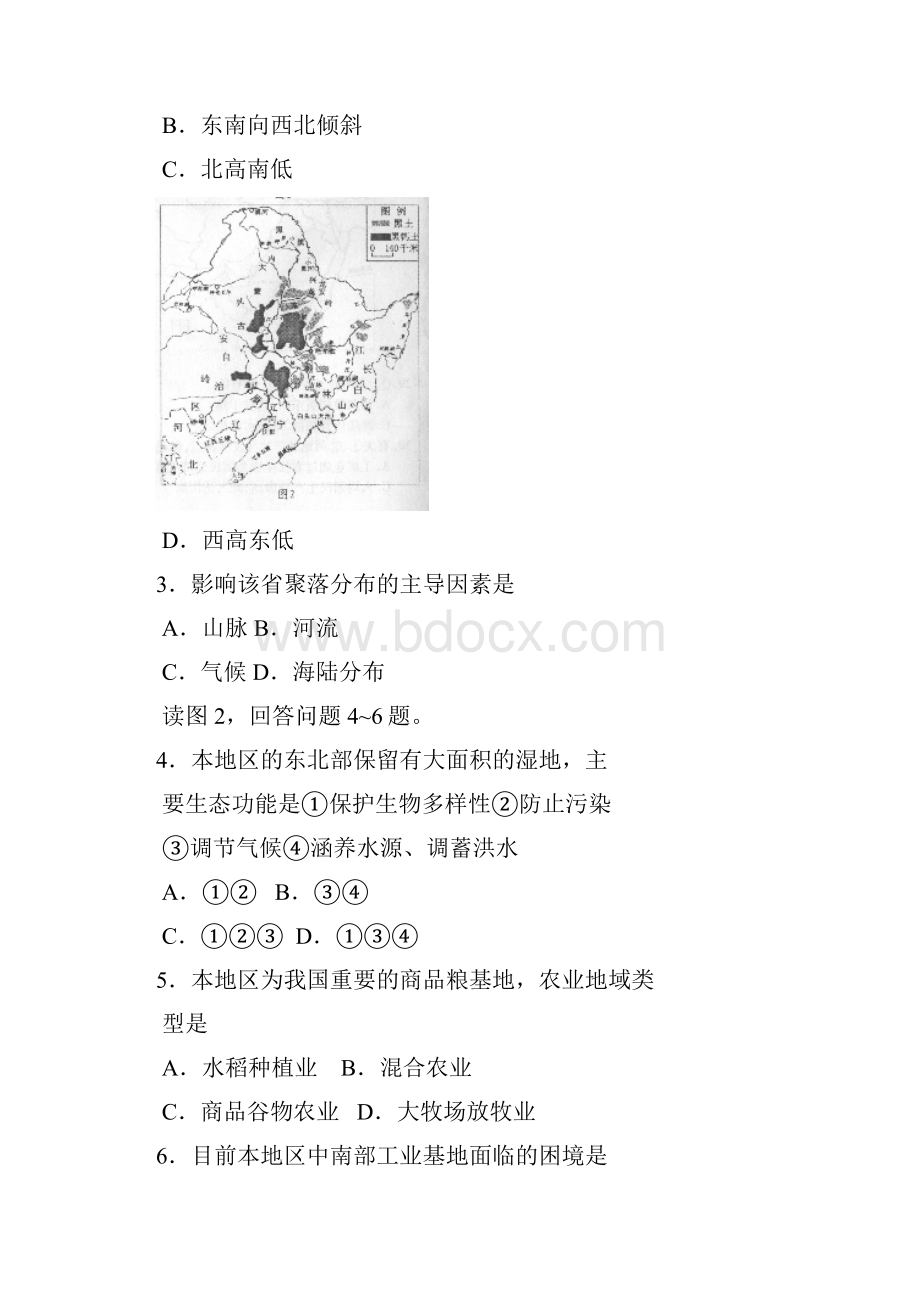 福建省厦门市0809学年高二下学期期末考试地理doc.docx_第2页