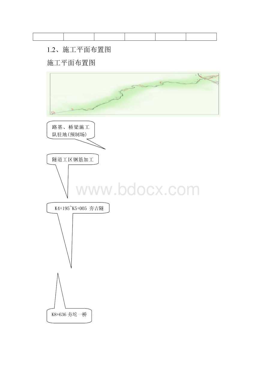 爆破工程专项施工方案.docx_第2页